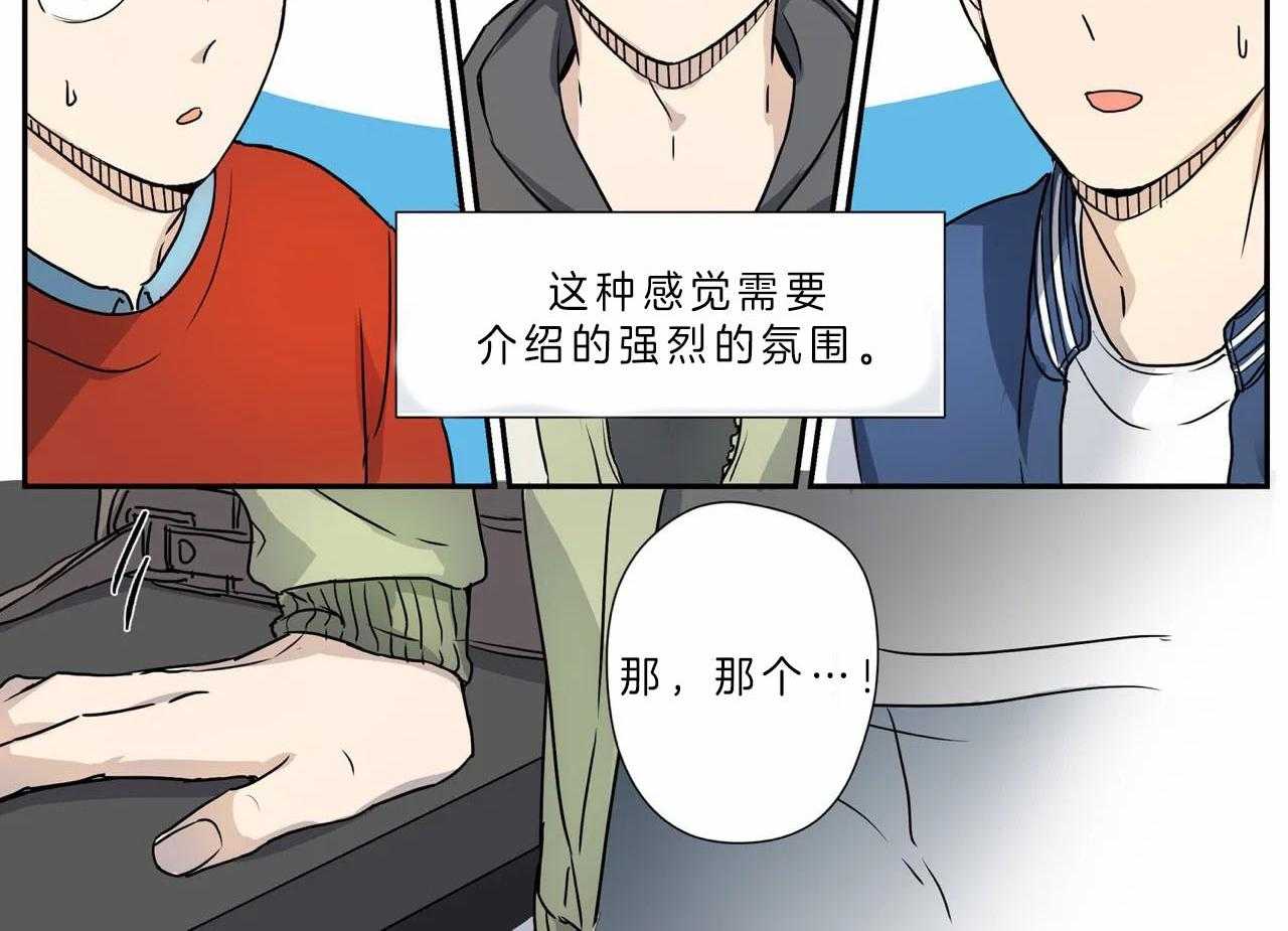 《谁要和杀手当室友》漫画最新章节第11话 11_帮忙免费下拉式在线观看章节第【39】张图片