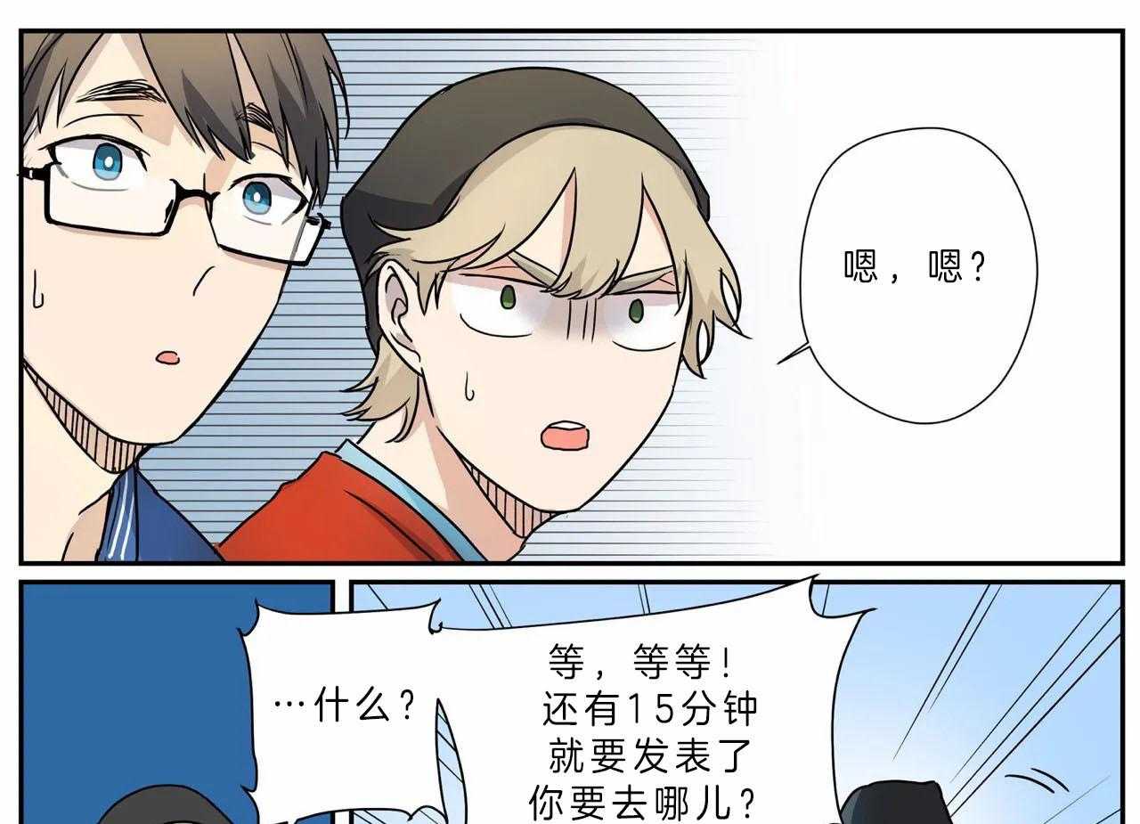 《谁要和杀手当室友》漫画最新章节第11话 11_帮忙免费下拉式在线观看章节第【36】张图片