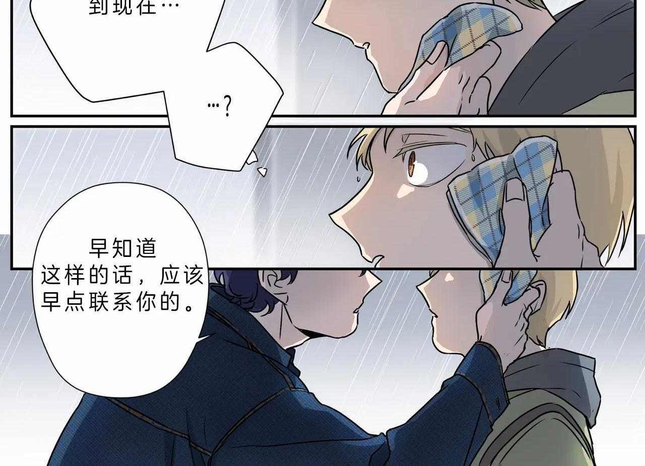 《谁要和杀手当室友》漫画最新章节第12话 12_送伞免费下拉式在线观看章节第【31】张图片