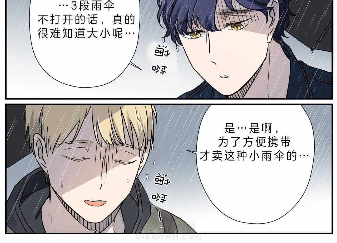 《谁要和杀手当室友》漫画最新章节第12话 12_送伞免费下拉式在线观看章节第【25】张图片