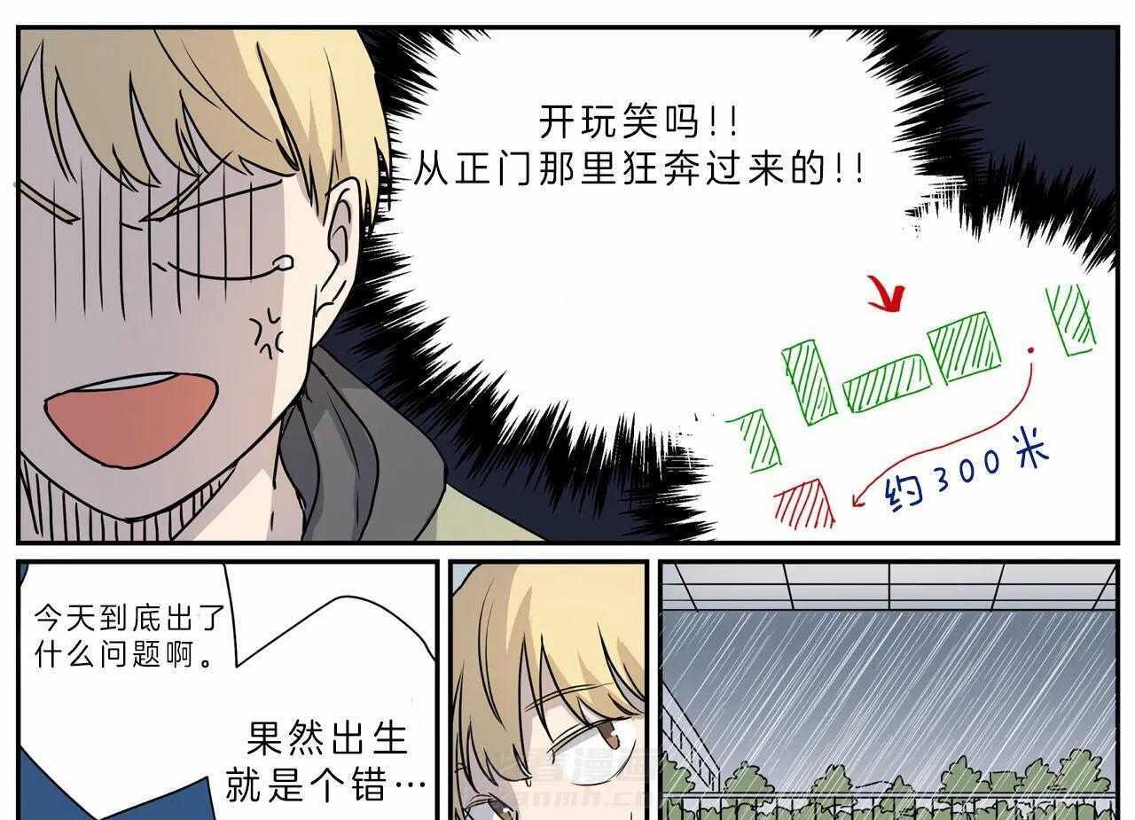 《谁要和杀手当室友》漫画最新章节第12话 12_送伞免费下拉式在线观看章节第【40】张图片