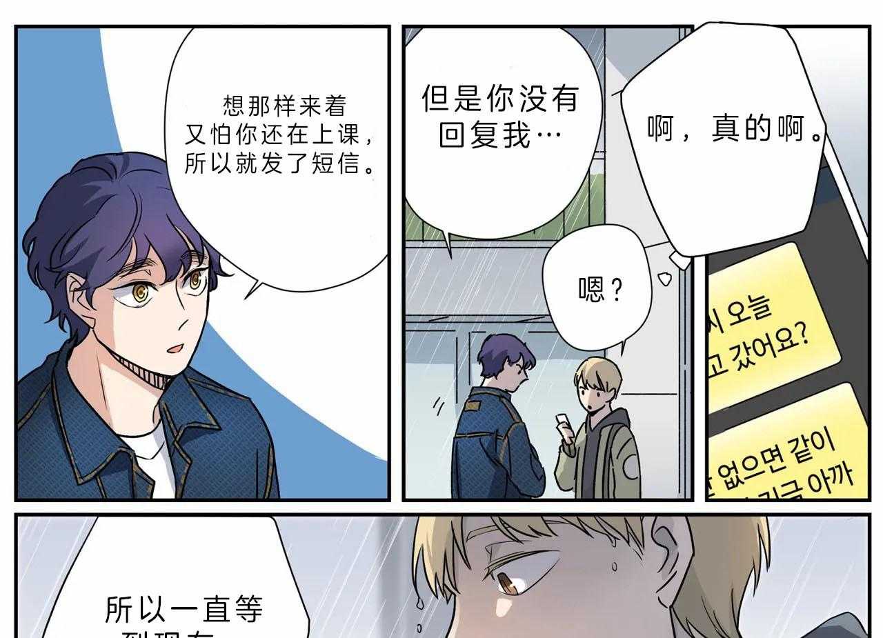 《谁要和杀手当室友》漫画最新章节第12话 12_送伞免费下拉式在线观看章节第【32】张图片