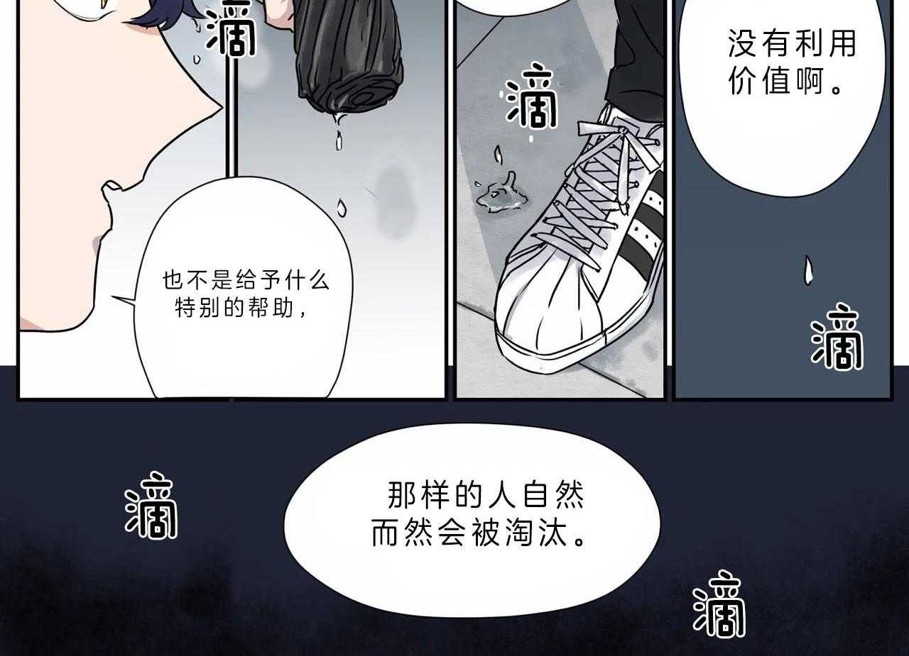 《谁要和杀手当室友》漫画最新章节第12话 12_送伞免费下拉式在线观看章节第【13】张图片