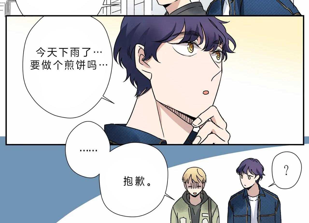 《谁要和杀手当室友》漫画最新章节第12话 12_送伞免费下拉式在线观看章节第【5】张图片