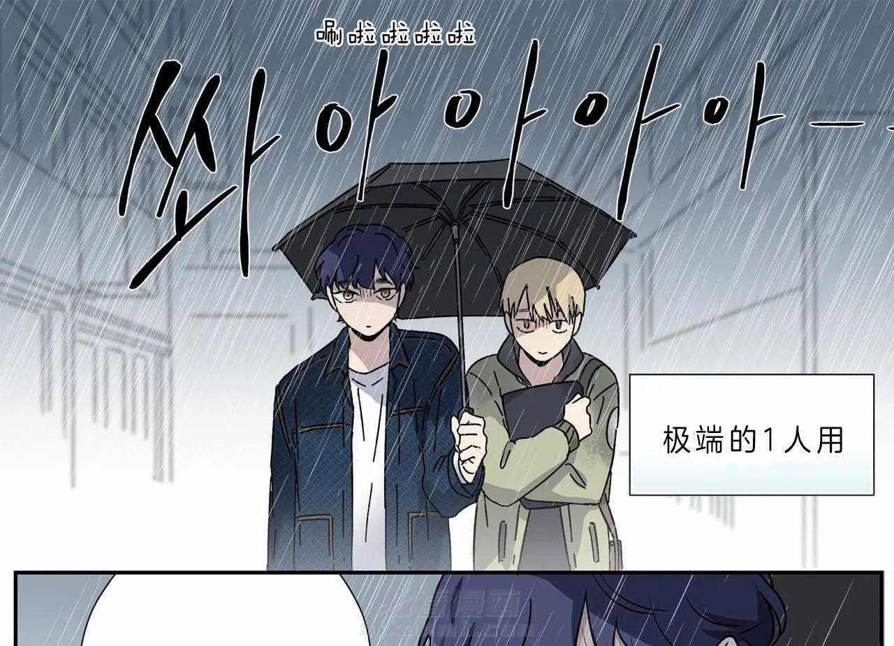 《谁要和杀手当室友》漫画最新章节第12话 12_送伞免费下拉式在线观看章节第【26】张图片