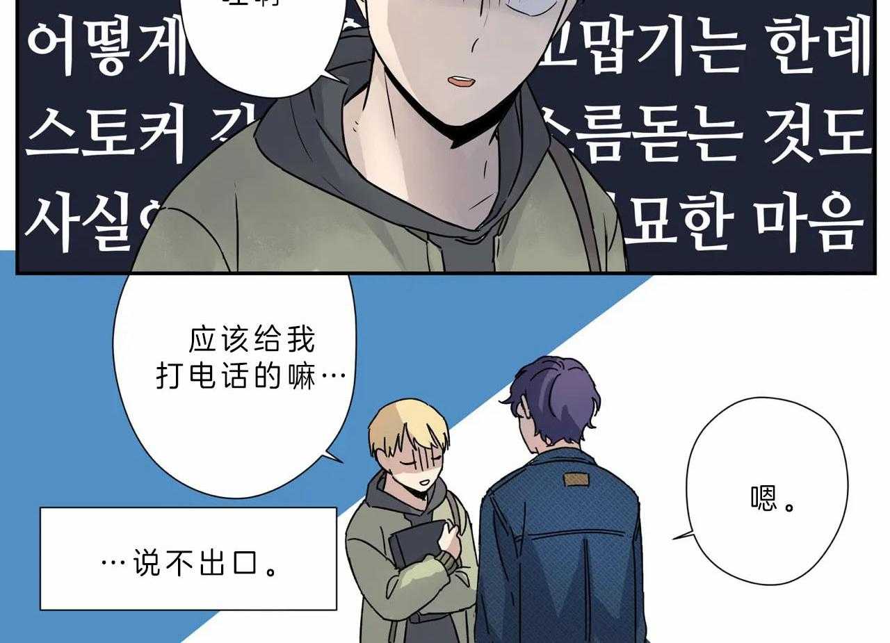 《谁要和杀手当室友》漫画最新章节第12话 12_送伞免费下拉式在线观看章节第【33】张图片