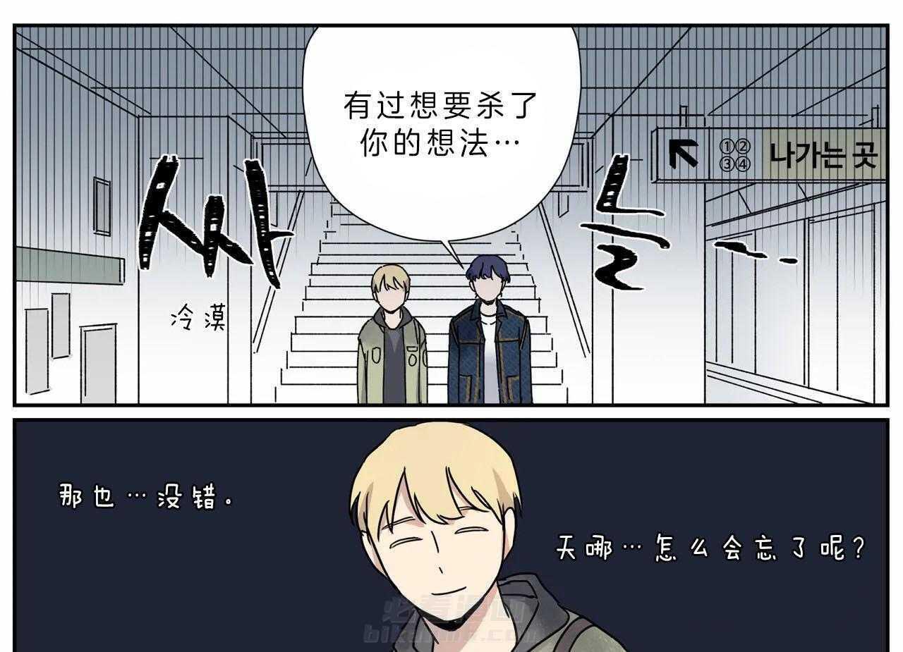 《谁要和杀手当室友》漫画最新章节第12话 12_送伞免费下拉式在线观看章节第【18】张图片