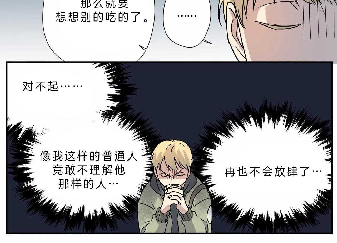 《谁要和杀手当室友》漫画最新章节第12话 12_送伞免费下拉式在线观看章节第【3】张图片