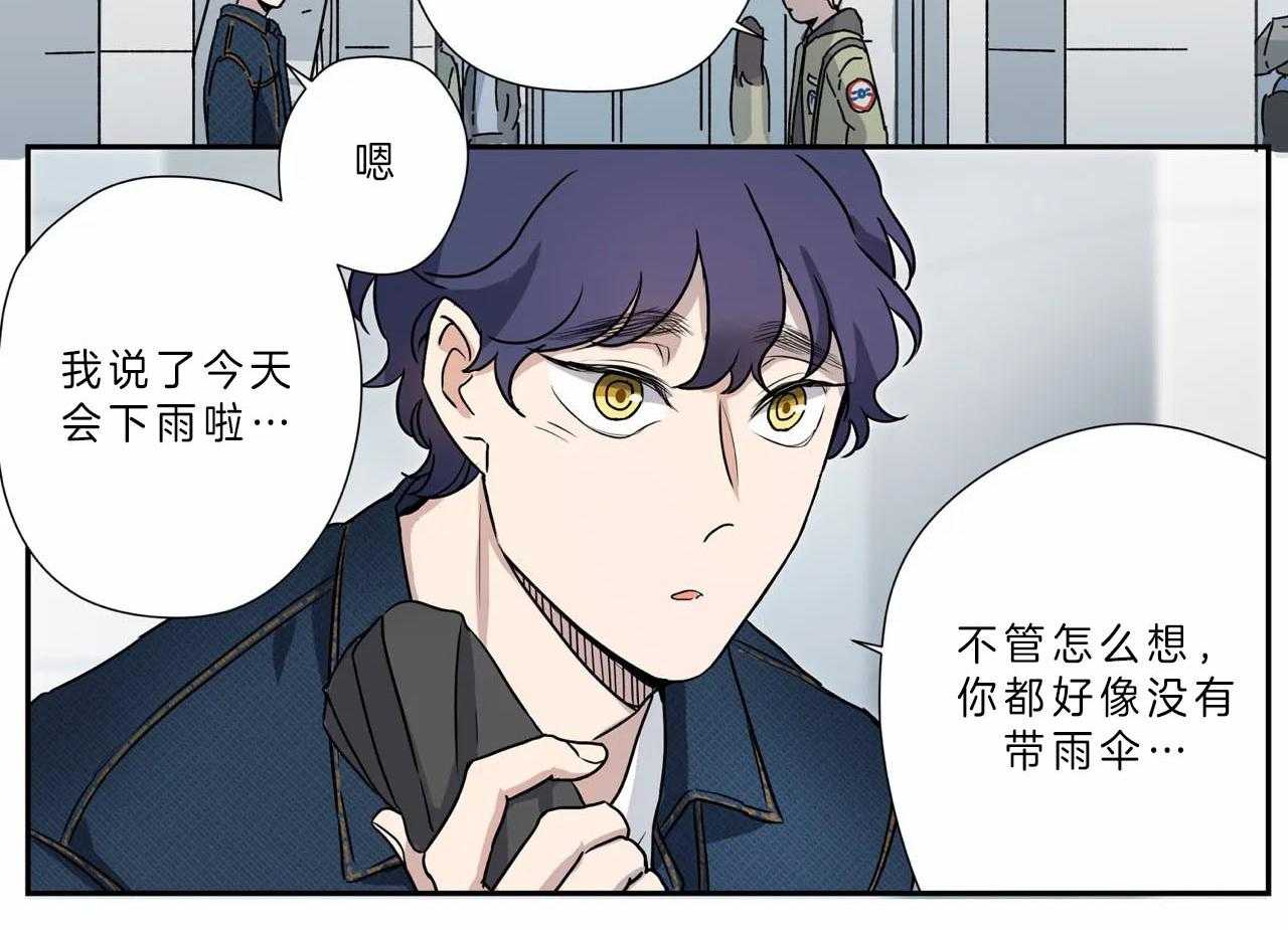 《谁要和杀手当室友》漫画最新章节第12话 12_送伞免费下拉式在线观看章节第【35】张图片