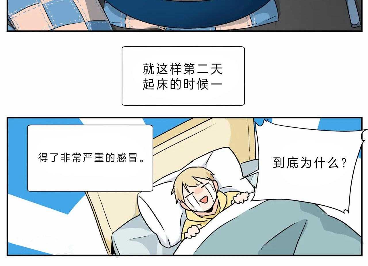 《谁要和杀手当室友》漫画最新章节第12话 12_送伞免费下拉式在线观看章节第【1】张图片