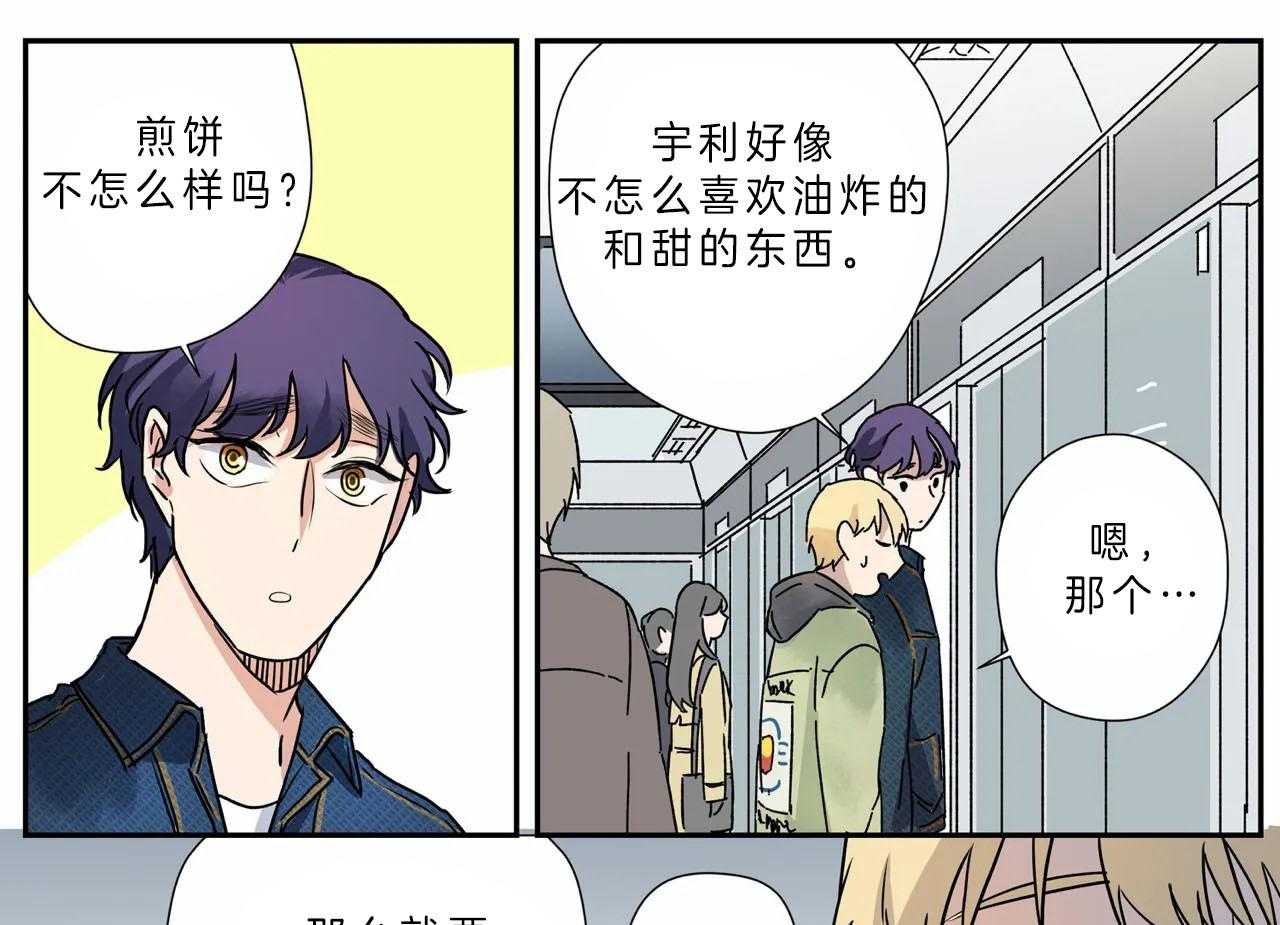 《谁要和杀手当室友》漫画最新章节第12话 12_送伞免费下拉式在线观看章节第【4】张图片