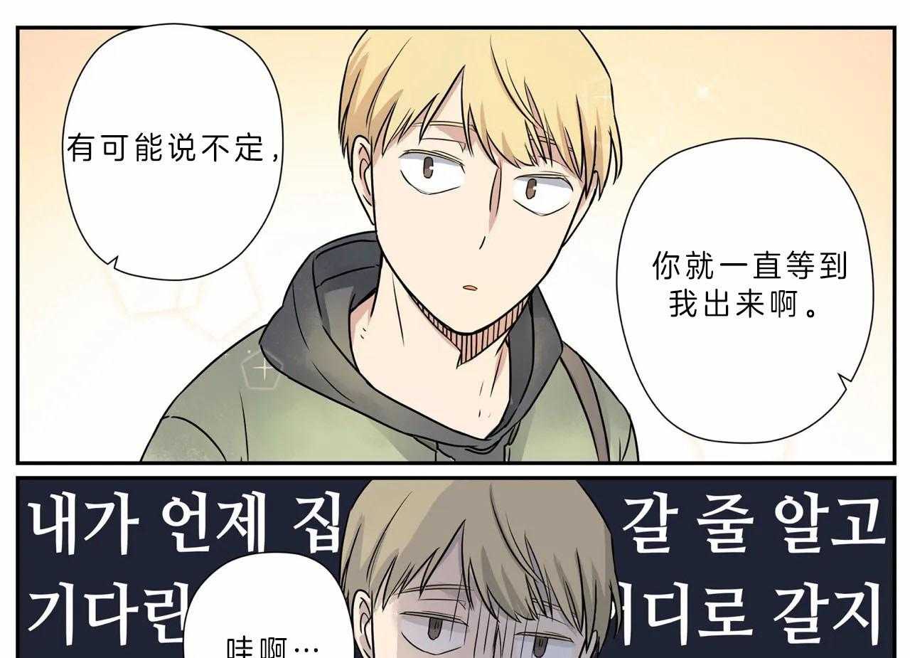 《谁要和杀手当室友》漫画最新章节第12话 12_送伞免费下拉式在线观看章节第【34】张图片