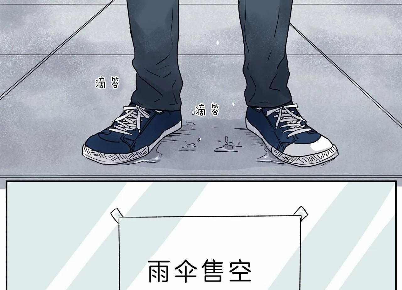 《谁要和杀手当室友》漫画最新章节第12话 12_送伞免费下拉式在线观看章节第【42】张图片