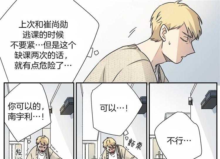 《谁要和杀手当室友》漫画最新章节第13话 13_职业病免费下拉式在线观看章节第【38】张图片