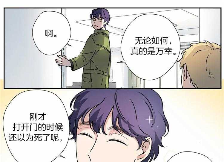 《谁要和杀手当室友》漫画最新章节第13话 13_职业病免费下拉式在线观看章节第【2】张图片