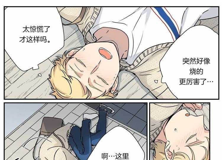 《谁要和杀手当室友》漫画最新章节第13话 13_职业病免费下拉式在线观看章节第【26】张图片