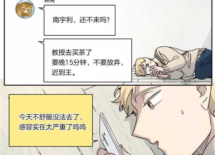 《谁要和杀手当室友》漫画最新章节第13话 13_职业病免费下拉式在线观看章节第【35】张图片