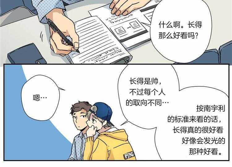 《谁要和杀手当室友》漫画最新章节第13话 13_职业病免费下拉式在线观看章节第【11】张图片