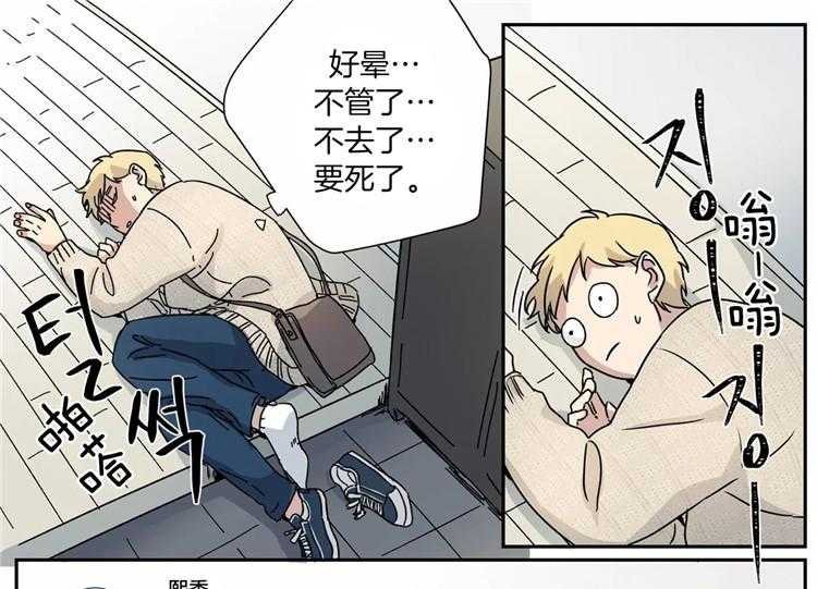 《谁要和杀手当室友》漫画最新章节第13话 13_职业病免费下拉式在线观看章节第【36】张图片