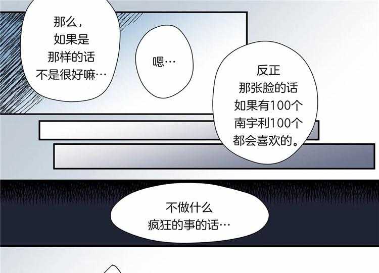 《谁要和杀手当室友》漫画最新章节第13话 13_职业病免费下拉式在线观看章节第【10】张图片