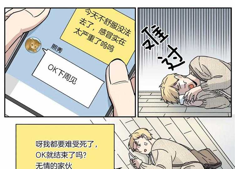 《谁要和杀手当室友》漫画最新章节第13话 13_职业病免费下拉式在线观看章节第【34】张图片