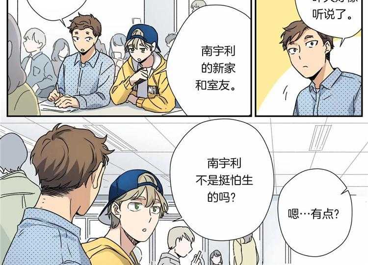 《谁要和杀手当室友》漫画最新章节第13话 13_职业病免费下拉式在线观看章节第【23】张图片