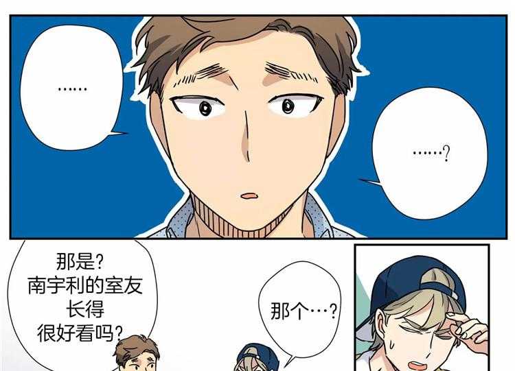 《谁要和杀手当室友》漫画最新章节第13话 13_职业病免费下拉式在线观看章节第【16】张图片