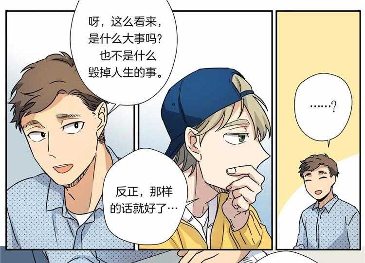 《谁要和杀手当室友》漫画最新章节第13话 13_职业病免费下拉式在线观看章节第【12】张图片