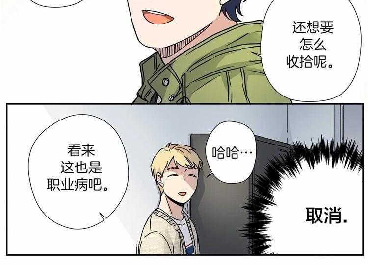 《谁要和杀手当室友》漫画最新章节第13话 13_职业病免费下拉式在线观看章节第【1】张图片