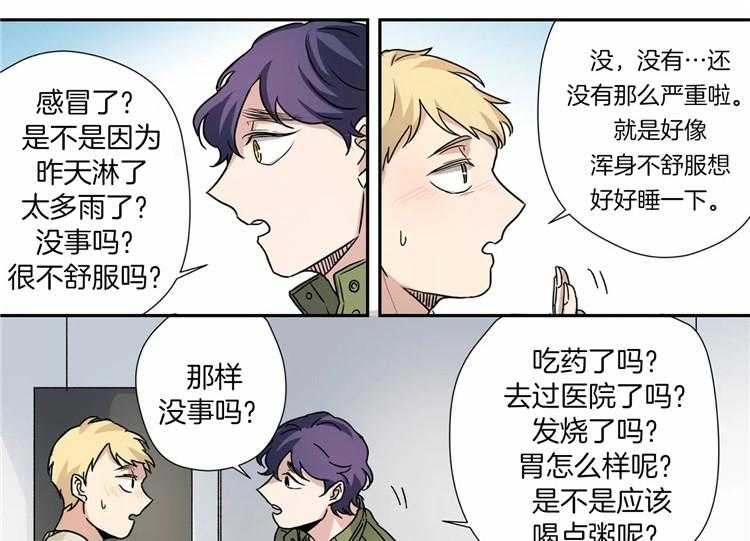 《谁要和杀手当室友》漫画最新章节第13话 13_职业病免费下拉式在线观看章节第【4】张图片