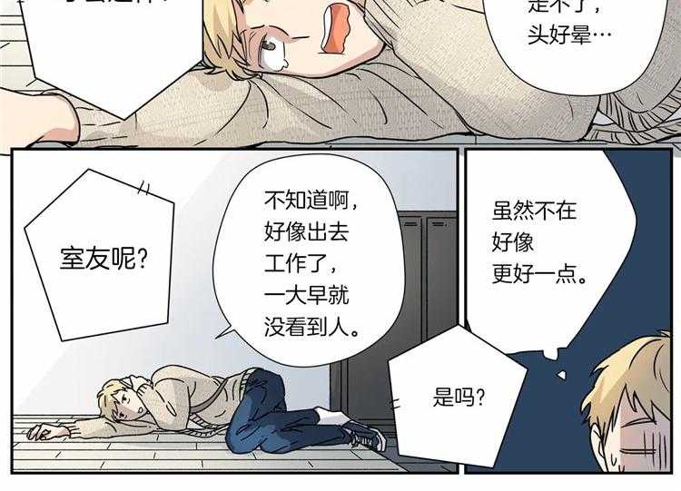 《谁要和杀手当室友》漫画最新章节第13话 13_职业病免费下拉式在线观看章节第【31】张图片