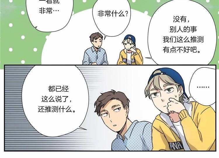 《谁要和杀手当室友》漫画最新章节第13话 13_职业病免费下拉式在线观看章节第【21】张图片