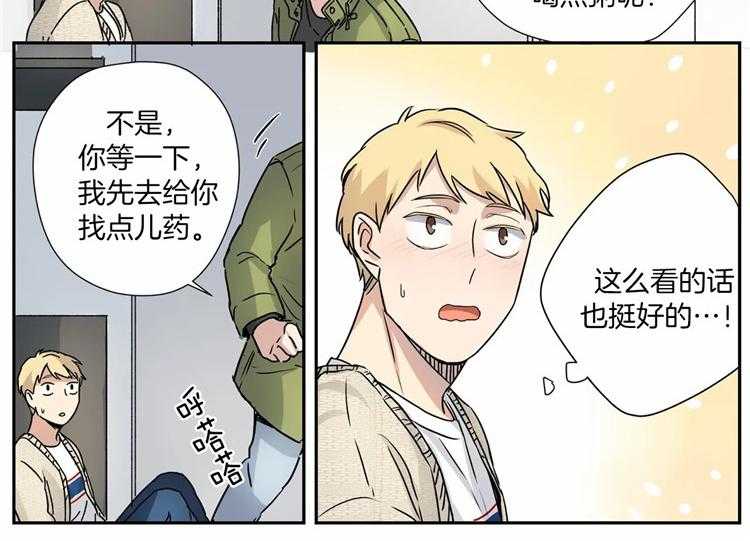 《谁要和杀手当室友》漫画最新章节第13话 13_职业病免费下拉式在线观看章节第【3】张图片