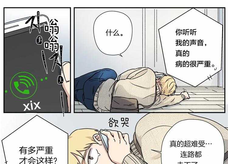 《谁要和杀手当室友》漫画最新章节第13话 13_职业病免费下拉式在线观看章节第【32】张图片