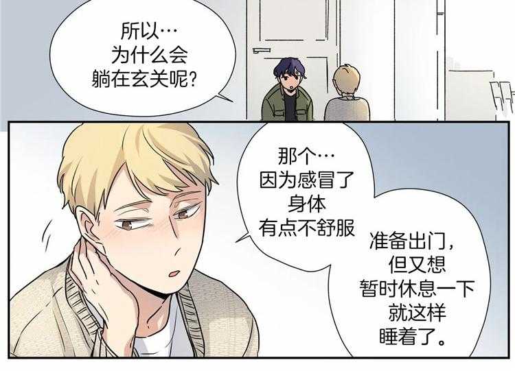 《谁要和杀手当室友》漫画最新章节第13话 13_职业病免费下拉式在线观看章节第【5】张图片