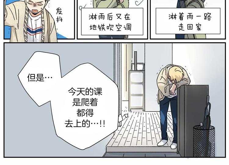 《谁要和杀手当室友》漫画最新章节第13话 13_职业病免费下拉式在线观看章节第【39】张图片