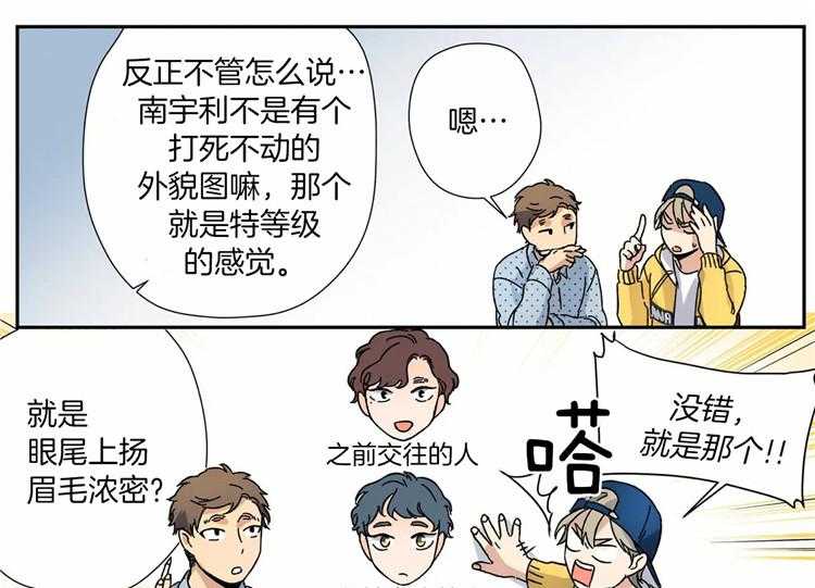 《谁要和杀手当室友》漫画最新章节第13话 13_职业病免费下拉式在线观看章节第【14】张图片