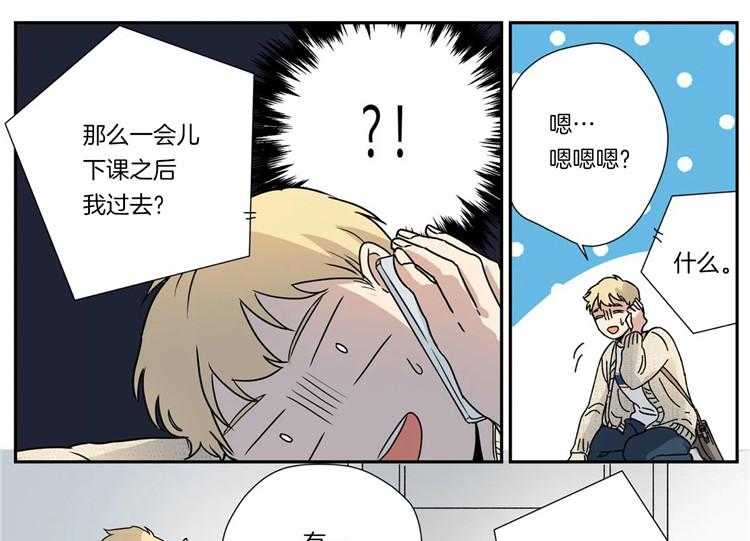 《谁要和杀手当室友》漫画最新章节第13话 13_职业病免费下拉式在线观看章节第【30】张图片