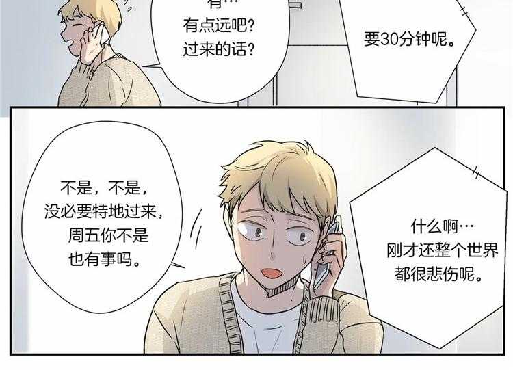 《谁要和杀手当室友》漫画最新章节第13话 13_职业病免费下拉式在线观看章节第【29】张图片