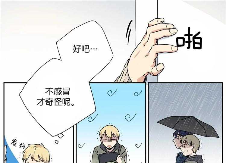 《谁要和杀手当室友》漫画最新章节第13话 13_职业病免费下拉式在线观看章节第【40】张图片