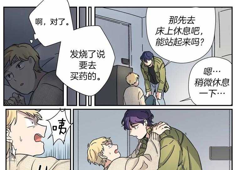 《谁要和杀手当室友》漫画最新章节第14话 14_关心免费下拉式在线观看章节第【18】张图片