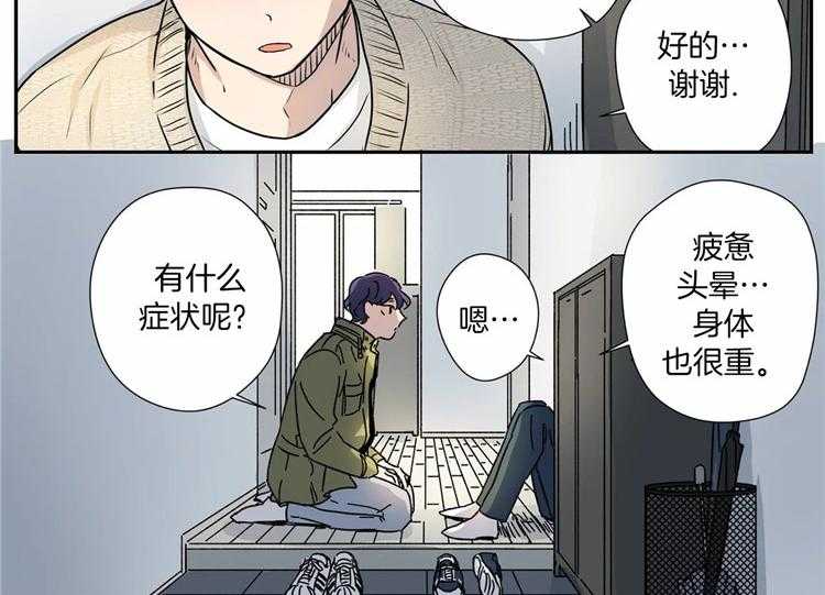 《谁要和杀手当室友》漫画最新章节第14话 14_关心免费下拉式在线观看章节第【35】张图片