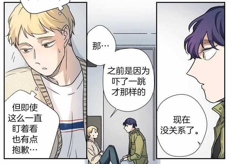 《谁要和杀手当室友》漫画最新章节第14话 14_关心免费下拉式在线观看章节第【27】张图片