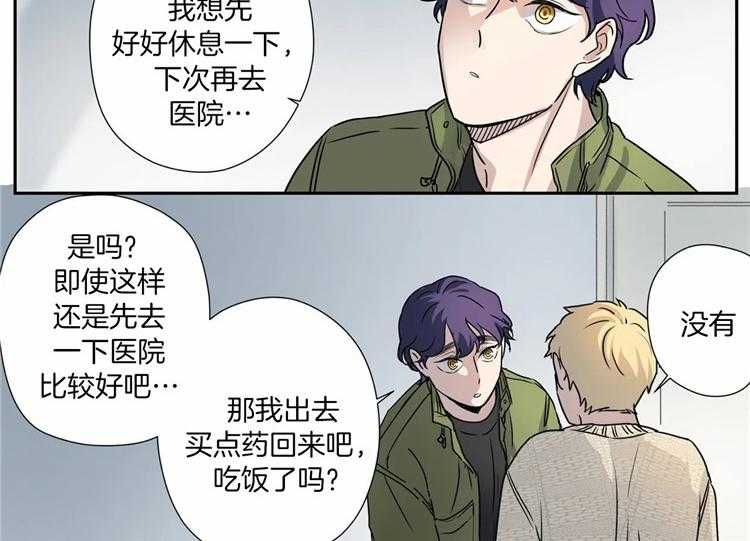 《谁要和杀手当室友》漫画最新章节第14话 14_关心免费下拉式在线观看章节第【37】张图片