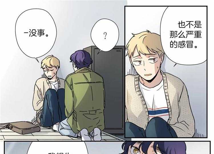 《谁要和杀手当室友》漫画最新章节第14话 14_关心免费下拉式在线观看章节第【38】张图片