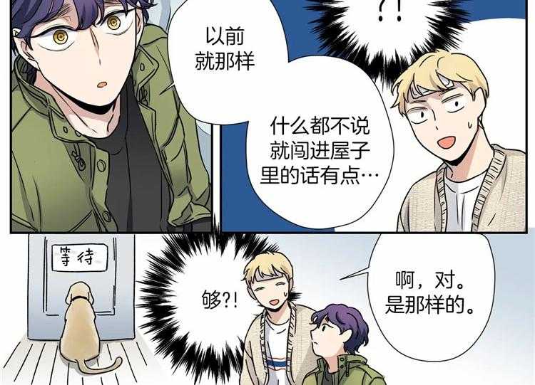 《谁要和杀手当室友》漫画最新章节第14话 14_关心免费下拉式在线观看章节第【5】张图片