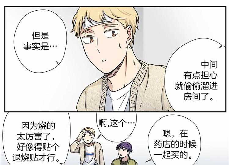 《谁要和杀手当室友》漫画最新章节第14话 14_关心免费下拉式在线观看章节第【4】张图片