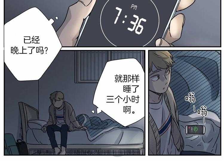 《谁要和杀手当室友》漫画最新章节第14话 14_关心免费下拉式在线观看章节第【13】张图片