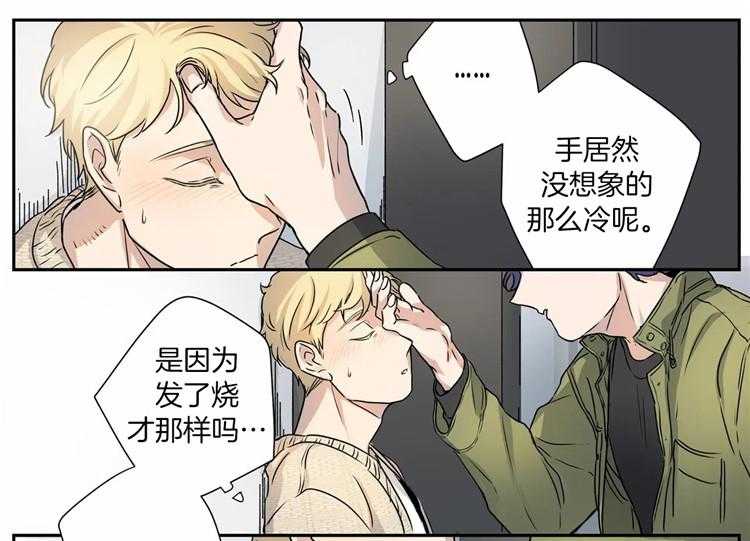 《谁要和杀手当室友》漫画最新章节第14话 14_关心免费下拉式在线观看章节第【24】张图片