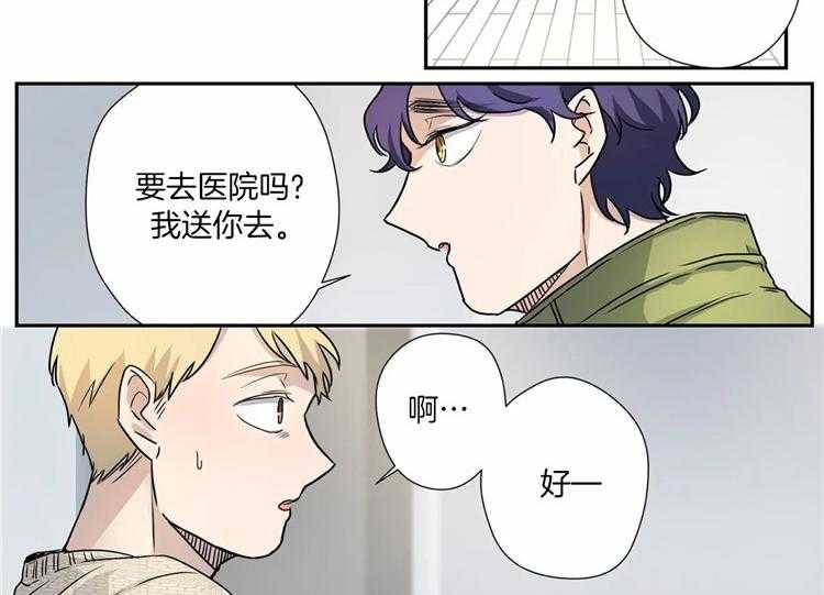 《谁要和杀手当室友》漫画最新章节第14话 14_关心免费下拉式在线观看章节第【39】张图片